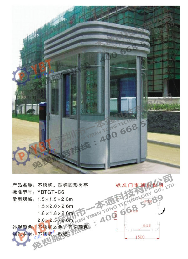 不銹鋼、型鋼圓形崗?fù)6